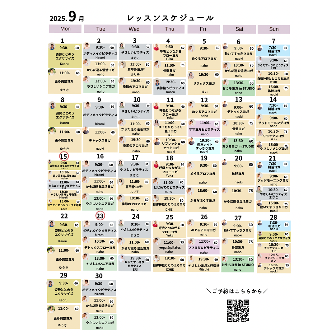 須磨ピラティス